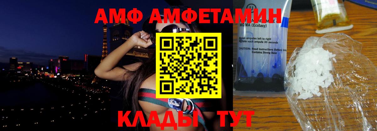 АМФЕТАМИН Premium Минусинск