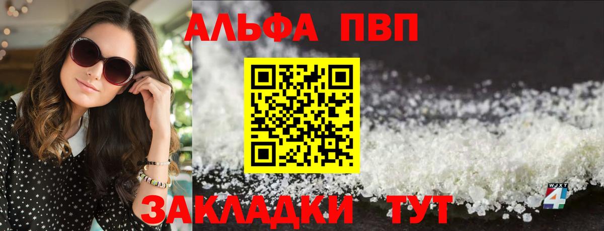 A PVP крисы CK Минусинск