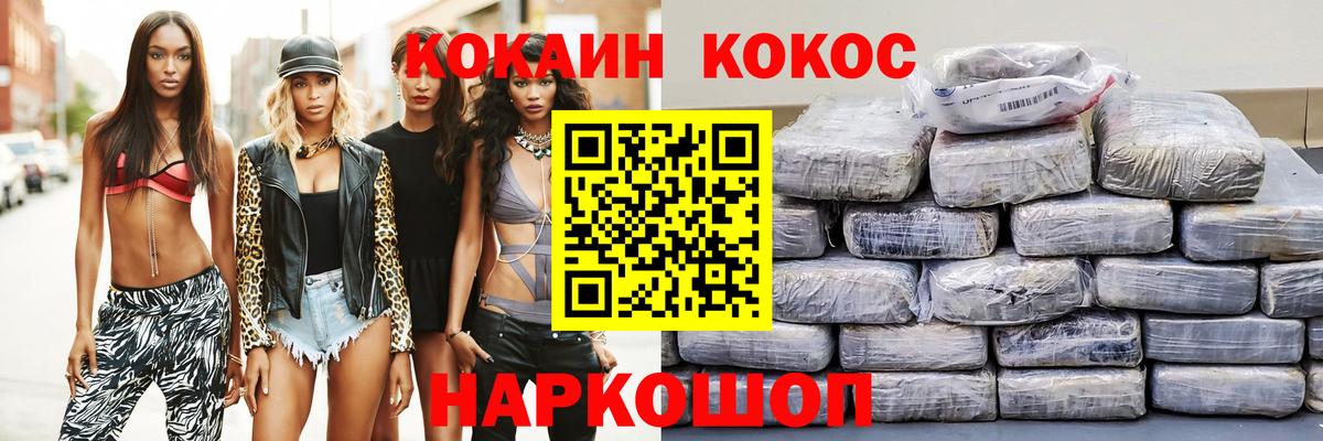 Кокаин Колумбийский Минусинск