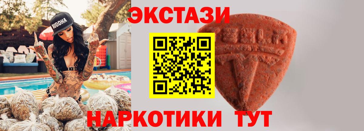 Минусинск  Экстази  Вход с VPN  Экстази louis Vuitton  Ecstasy 250 мг 