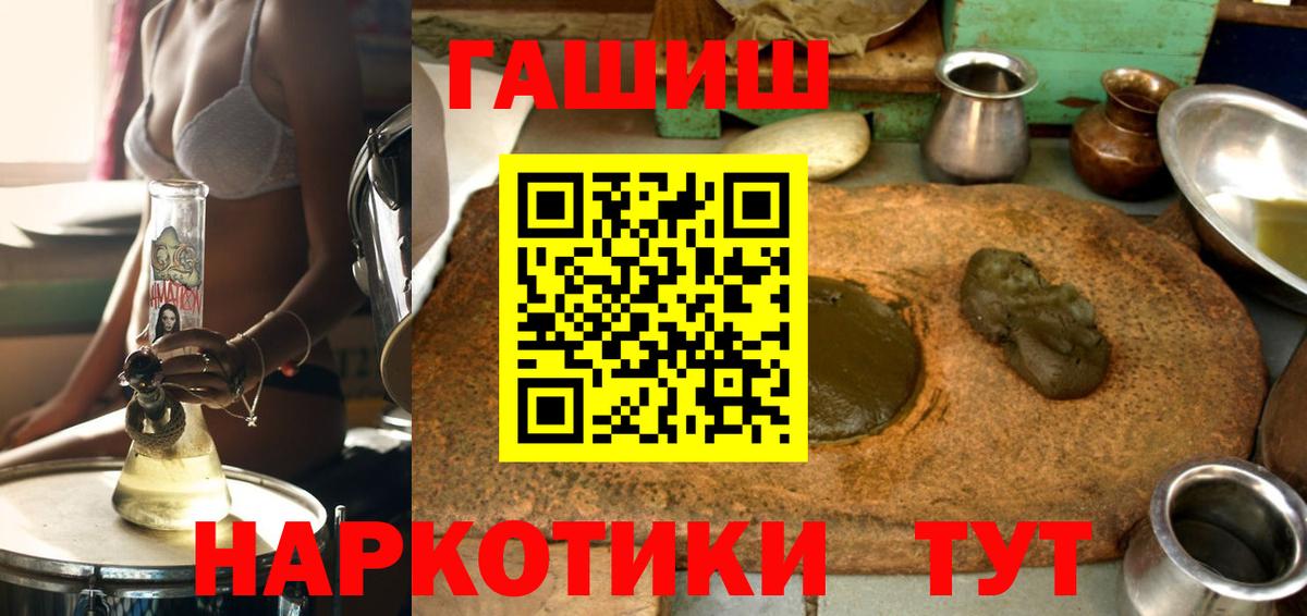 ГАШ AMNESIA HAZE  ГАШИШ ice o lator  Минусинск  где продают наркотики  Вход с VPN 