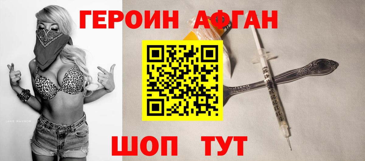 ГЕРОИН белый  ГЕРОИН  Минусинск  Вход с VPN 