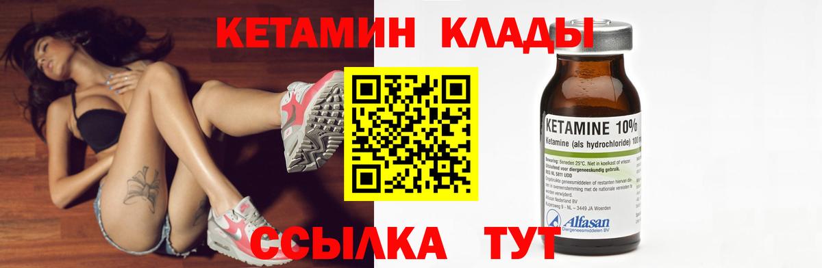 Кетамин VHQ  Вход с VPN  Минусинск  КЕТАМИН VHQ 