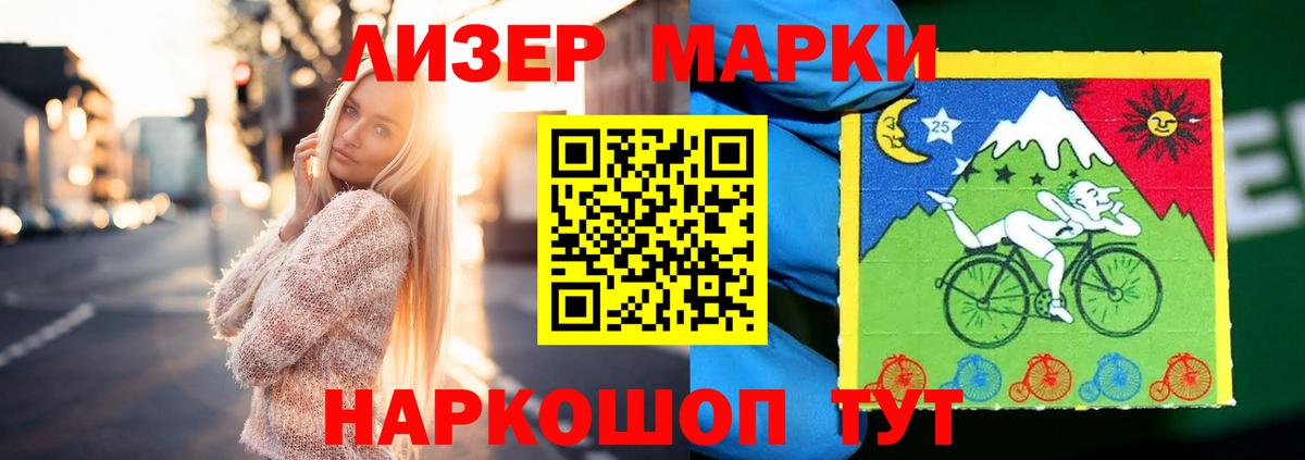 LSD-25 экстази ecstasy Минусинск