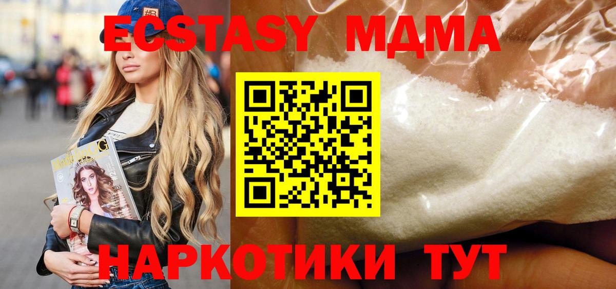MDMA VHQ  Вход с VPN  МДМА молли  Минусинск 