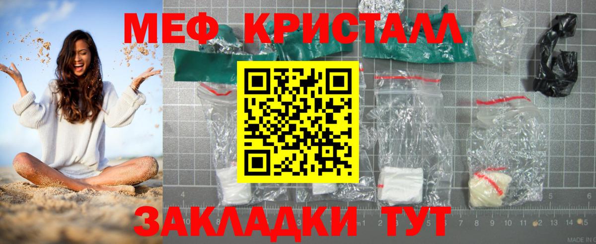 Меф  МЕФ мука  Вход с VPN  Минусинск  Меф 