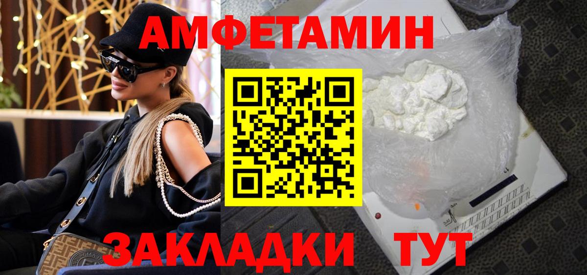 МЕТАМФЕТАМИН пудра Минусинск