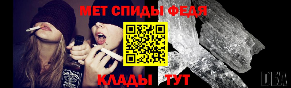 МЕТАМФЕТАМИН  МЕТАМФЕТАМИН Декстрометамфетамин 99.9%  Вход с VPN  Минусинск 