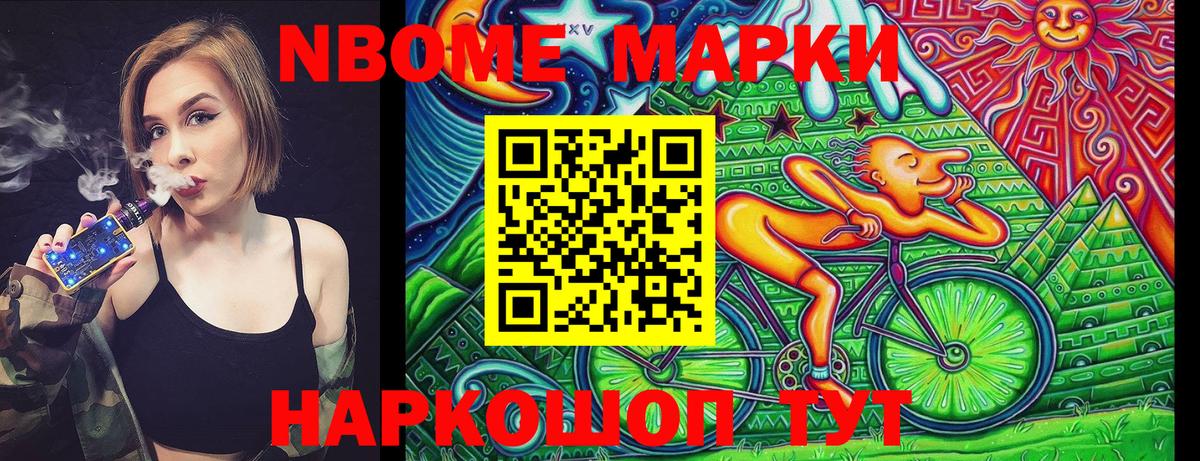 Наркотические марки  Марки N-bome 1,5мг  Марки N-bome 1,5мг  Вход с VPN  Минусинск 