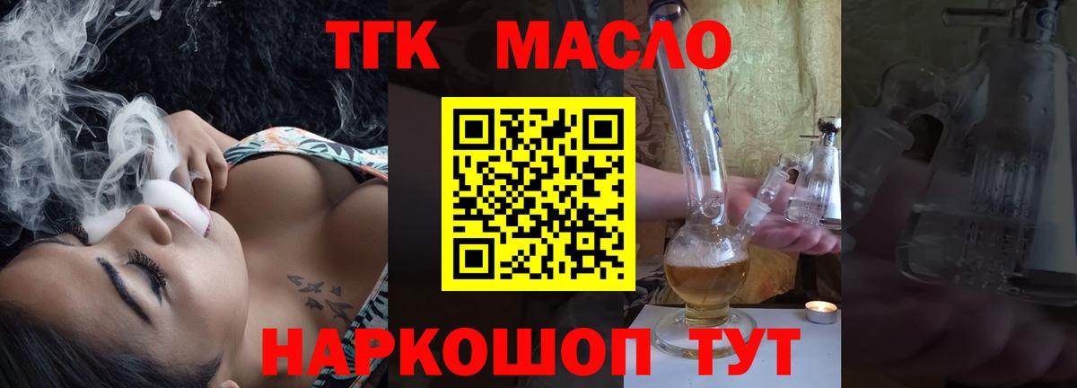 Минусинск  гидра рабочий сайт  Вход с VPN  Дистиллят ТГК Wax 
