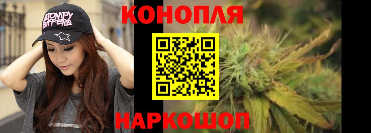 Минусинск  Каннабис сатива  Каннабис индика  Каннабис THC 21%  Вход с VPN 